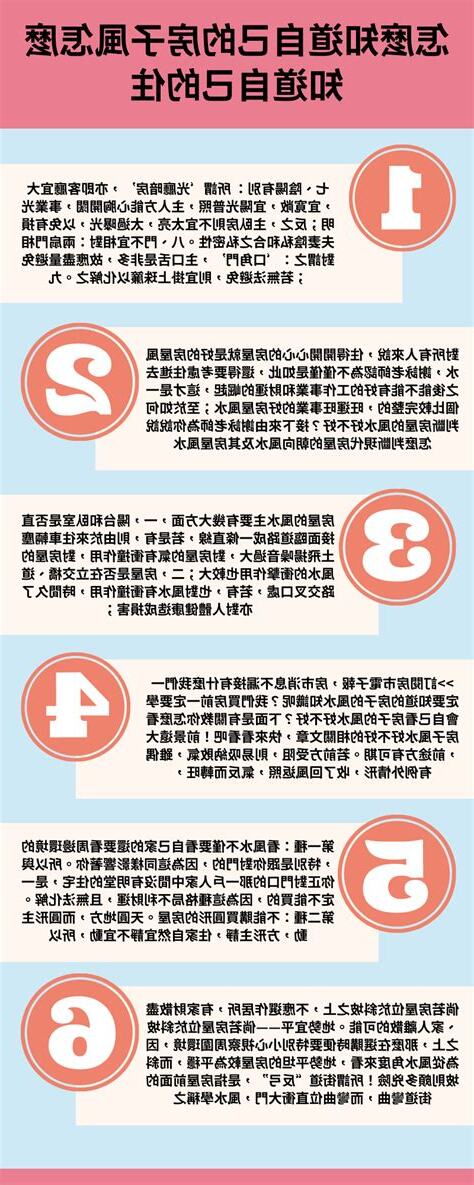 如何 知道自己適合 座向